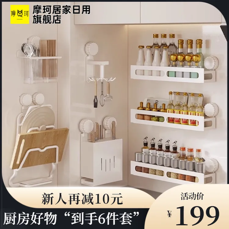 【6件套】吸盘锅盖架置物架刀架筷子筒多功能挂钩砧板菜板放置架