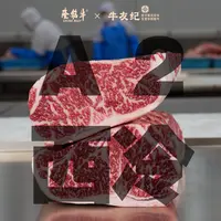原切牛排【隆铭纯血和牛-A2西冷】国产谷饲和牛西冷A2牛排现场称重