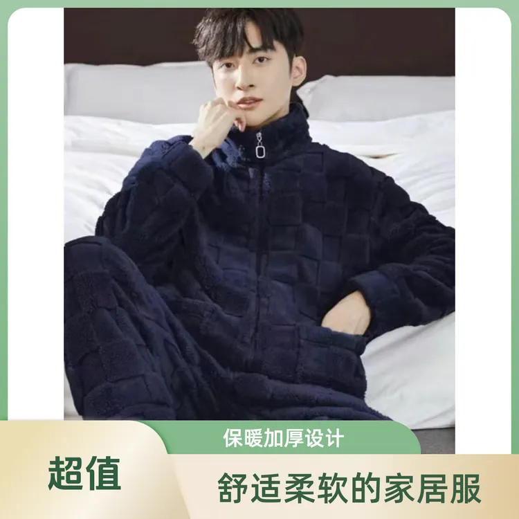男士珊瑚绒睡衣冬季加厚加绒格子冬季法兰绒家居服套装拉链可外穿