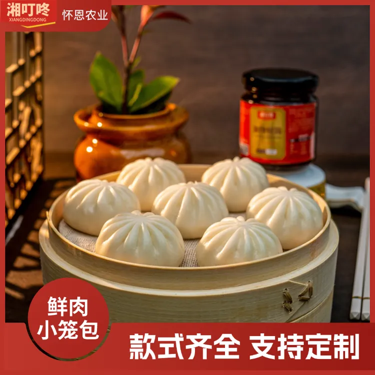 湘叮咚美味鲜肉小笼包正宗口味皮薄馅大一口鲜香工厂直销