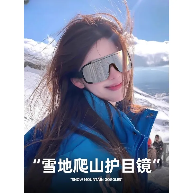 防风沙墨镜登山护目镜户外运动男女爬山太阳镜骑行眼镜