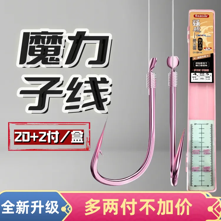 升级伊豆子线双钩成品绑好防缠绕鱼钩套装野钓鲤鱼鲫鱼钩