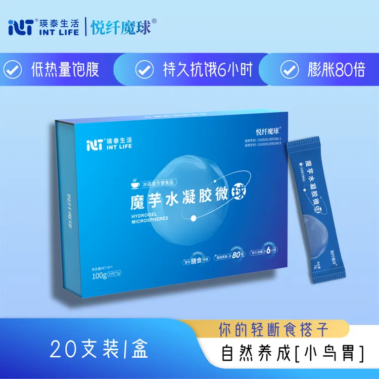 悦纤魔球·魔芋水凝胶微球（20包/盒）久饱腹 魔芋 代餐 抗饿