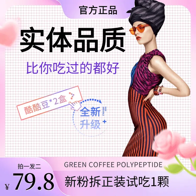 植萃果蔬豆官方正品【拍一发二】