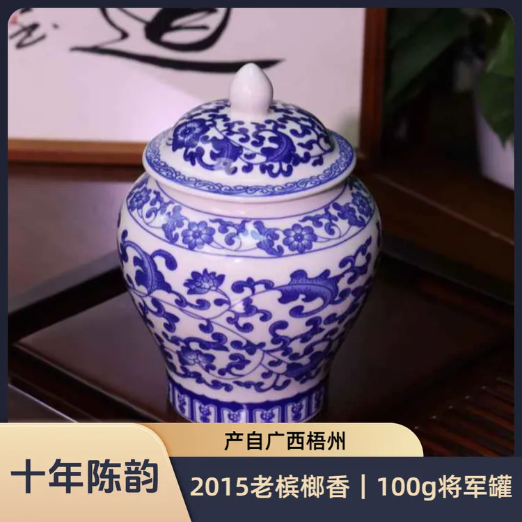 [榔韵]  2015 特级 广西六堡茶黑茶100g