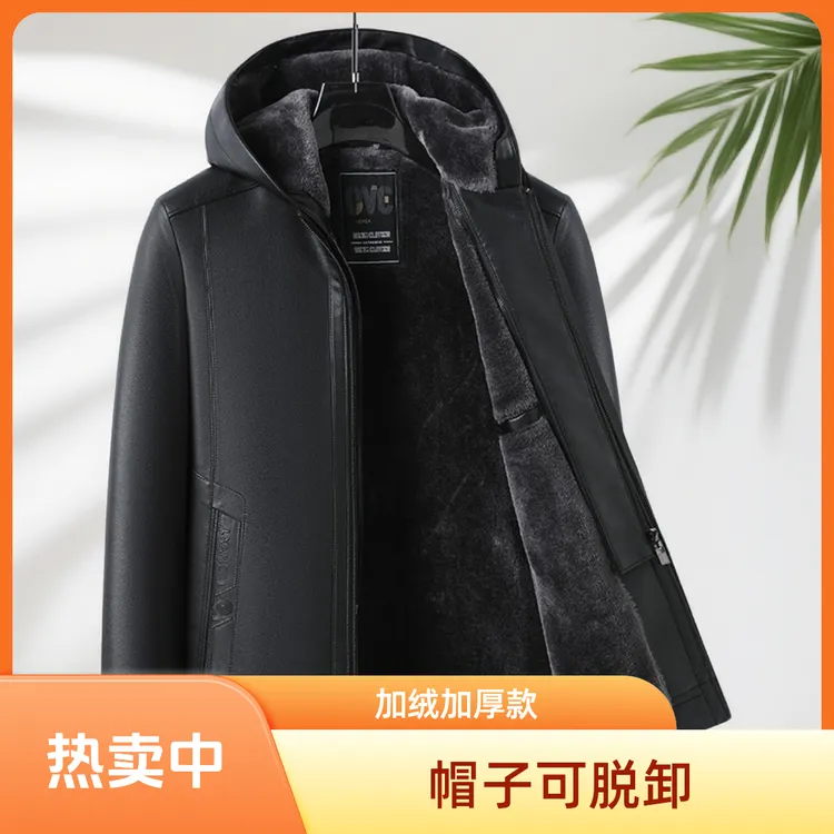 【帽子可脱卸】男士海宁皮衣秋冬新款加绒加厚款男装皮衣男士皮衣