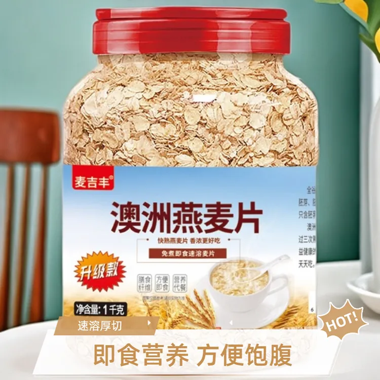 澳洲早餐学生谷物蔗糖0添加燕麦片早餐冲饮即食营养代餐燕麦片