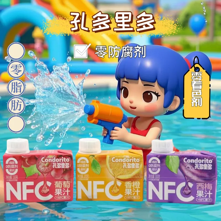 西梅葡萄香橙汁NFC果汁营养饮品健康饮料小盒装 nfc