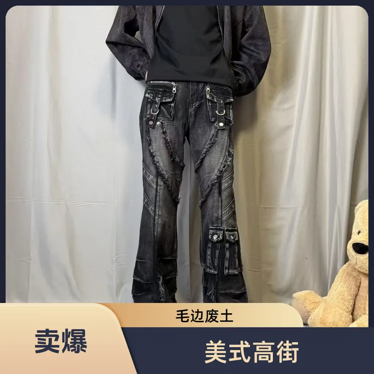美式废土裤子2025新款四季通用男女同款美式高街vibe牛仔裤毛边废土风高级裤子