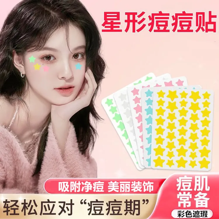 80贴星形痘痘贴彩色遮瑕可爱水胶体透气防水遮痕净痘抗痘日夜用
