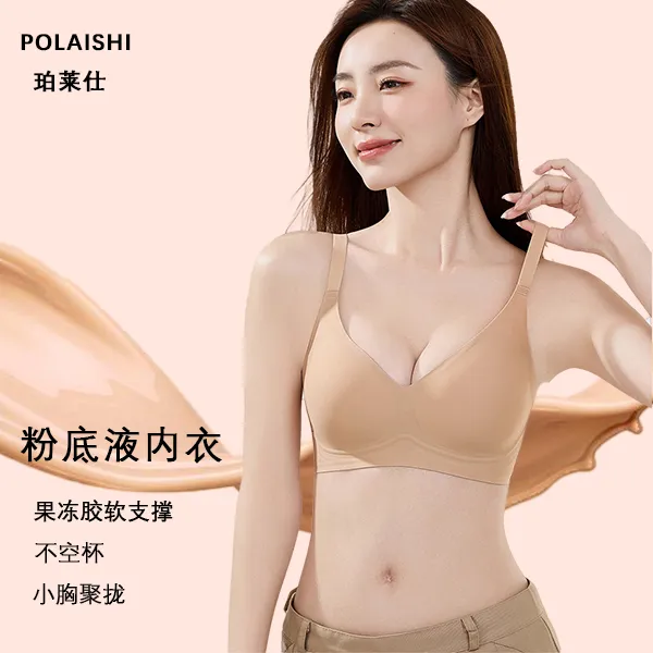 春夏季风女士睡眠裸感无痕聚拢上托隐形无痕肉色文胸舒适文胸罩