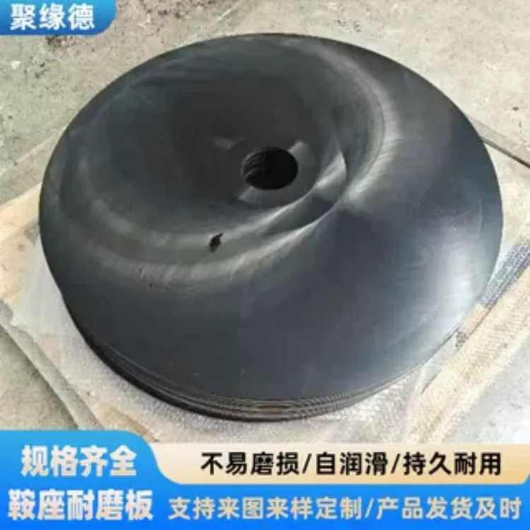 批发半挂车鞍座耐磨转盘货车高分子免打黄油耐磨板90牵引座垫圈