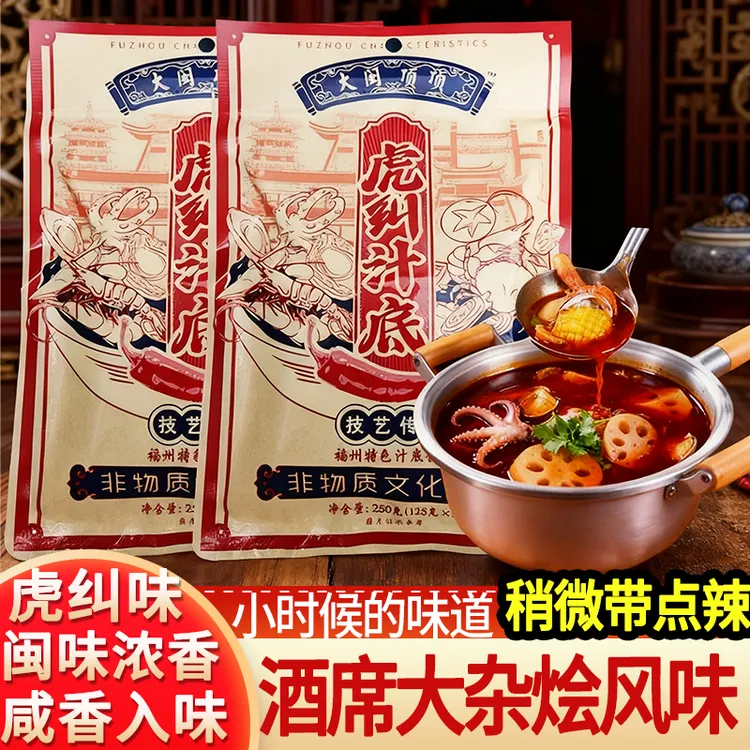 福州大闽顶顶虎纠汁底福州特色调味汁（耐呀特色调味酱料）酒席同款