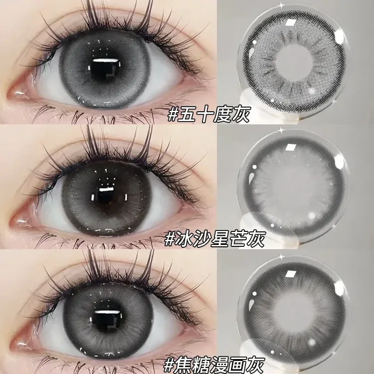 OVOLOOK冰沙星芒灰色美瞳水润舒适大直径半年抛隐形眼镜冥夜女巫