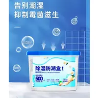 8558 RY 除湿防潮盒，