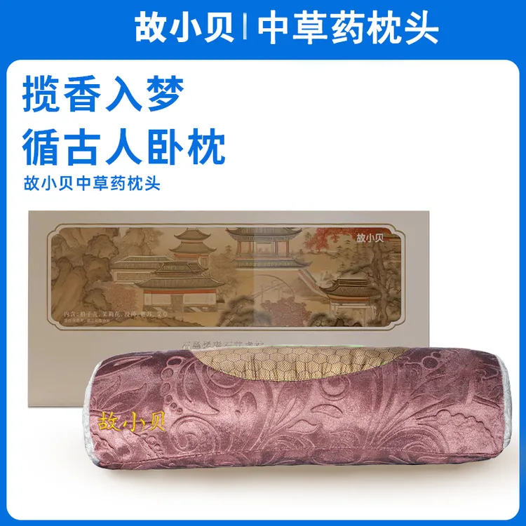 故小贝石墨烯发热艾草硬颈枕头颈椎护理深度睡眠按摩头部放松舒缓
