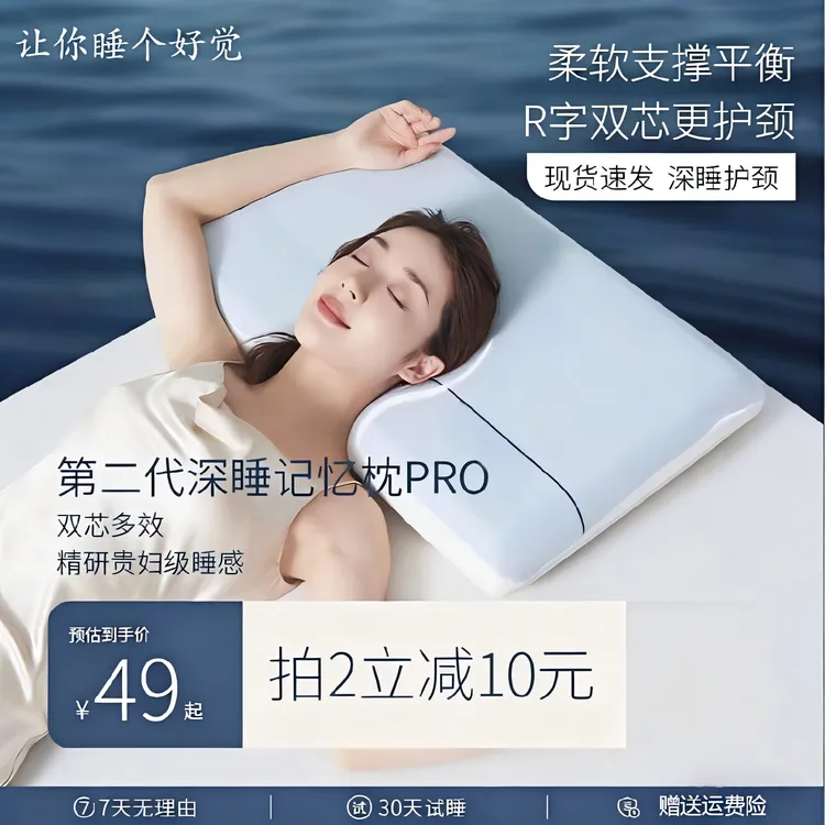 第二代深睡枕Pro2枕头颈椎专用枕成人双芯不塌陷记忆棉枕头礼盒装
