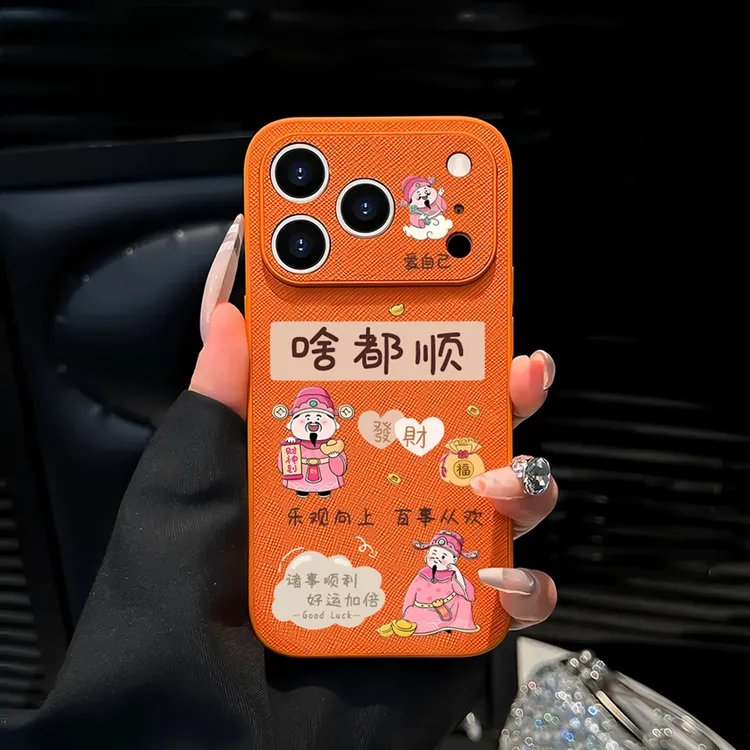 啥都顺适用苹果17promax手机壳iPhone16pro创意文字卡通15pro软壳