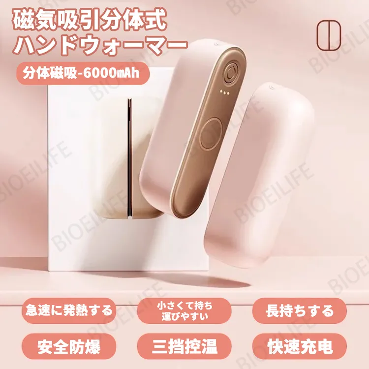 [暖手神器]磁吸分离式暖手宝三挡控温快速加热随身携带