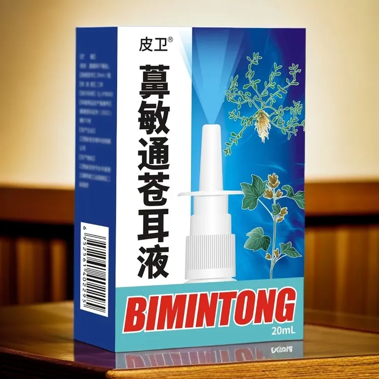 儿童成人通用鹅不食草苍耳子薄荷通气草本细腻便携温和苍耳液