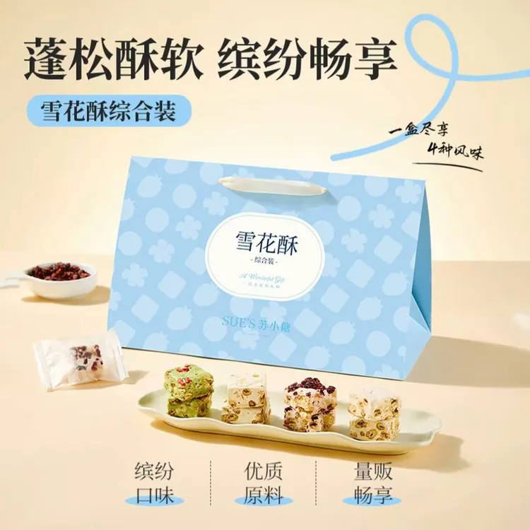 苏小糖厦门雪花酥礼盒抹茶草莓糕点糖果特产伴手礼