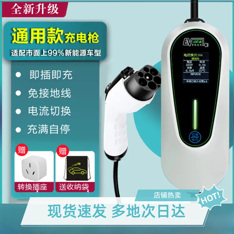 新能源汽车充电枪桩绿闪电便携随车充比亚迪特斯拉埃安理想深微蓝