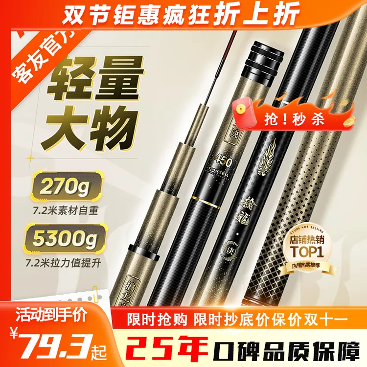 客友官方旗舰店擒龙诀轻量大物鱼竿专业高碳鲢鳙竿超轻超夜钓装备