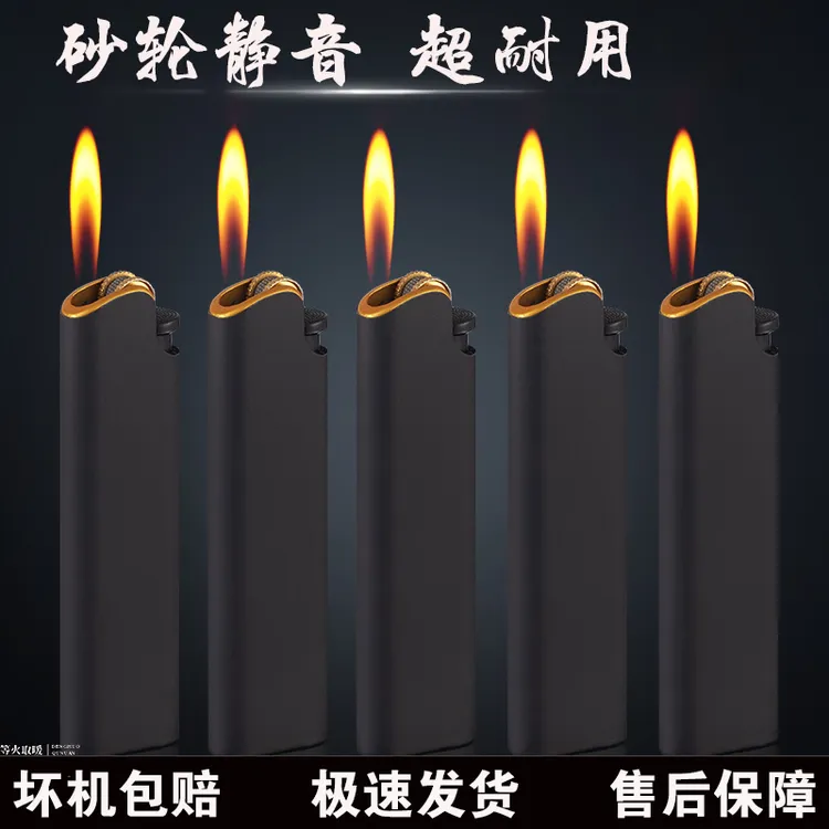 新款磨砂金属砂轮无声打火机静音加厚防爆耐用明火充气防风火机