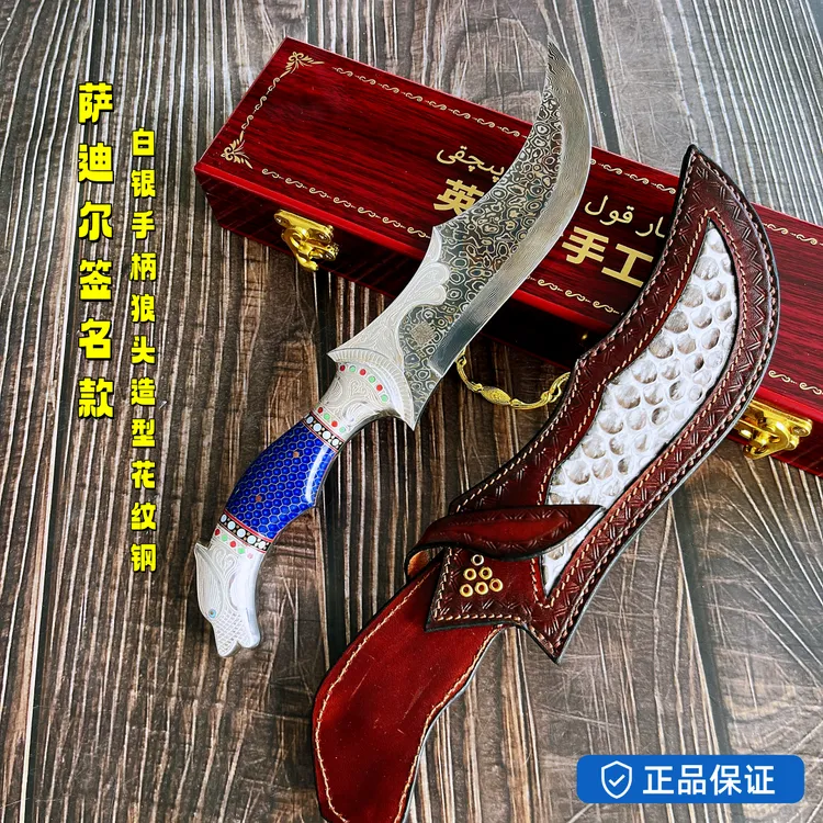 萨迪尔签名款-非遗礼物篆刻精美花纹纯手制作刀吃肉刀收藏未开刃