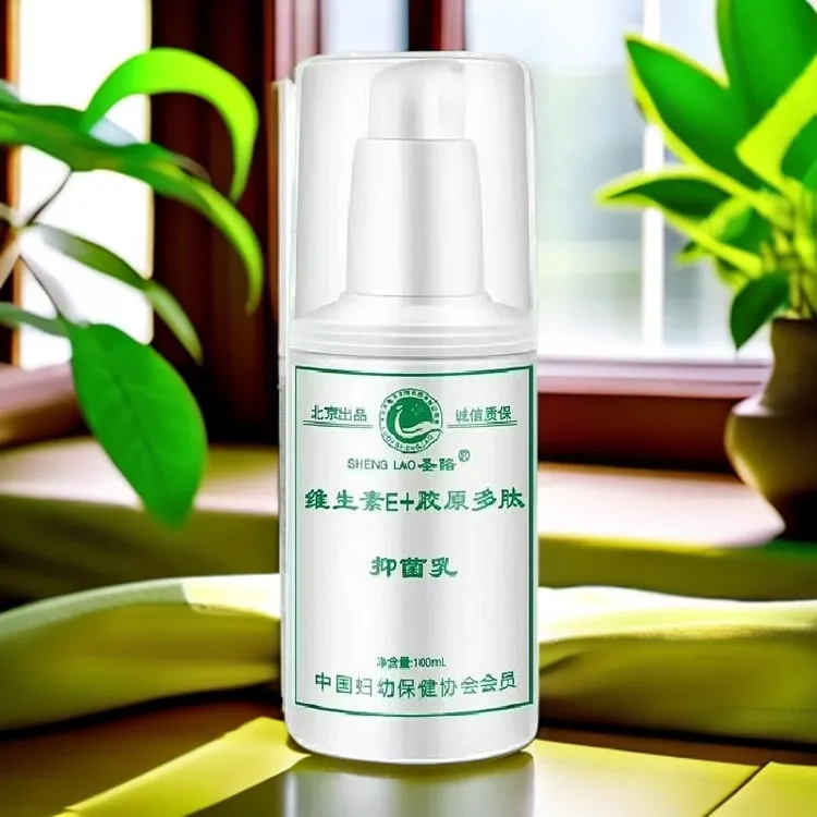 圣酪维生素E胶原多肽乳抑菌膏皮肤皲裂护肤乳液补水护理润肤