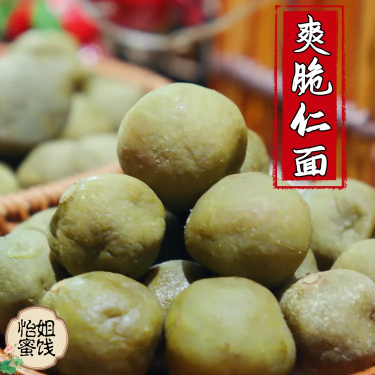 甜脆仁面果 广东特产 童年味道 酸甜爽脆 脆卜卜 爆汁 休闲零食