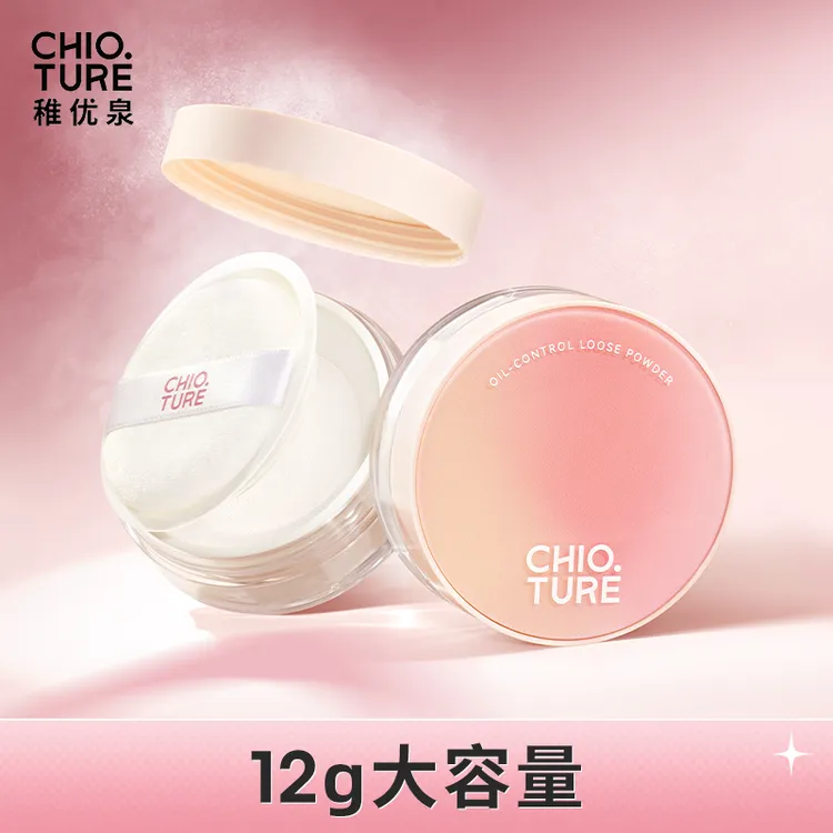 稚优泉锁妆控油散粉定妆控油持久不易脱妆蜜粉哑光细腻肤色MJ