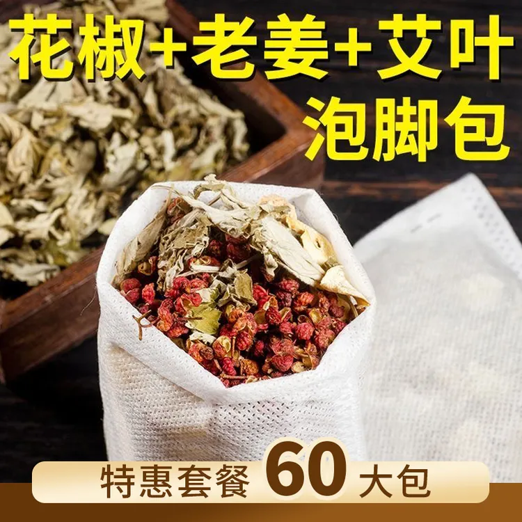老北京泡脚药包艾草叶红花花椒生姜老姜草本调理足浴包男女士专用