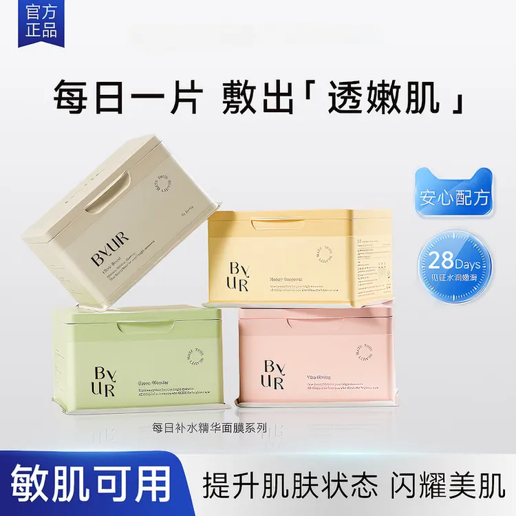 BYUR补水精华玻尿酸保湿修护滋润童颜积雪草舒缓秋季补水韩国面膜