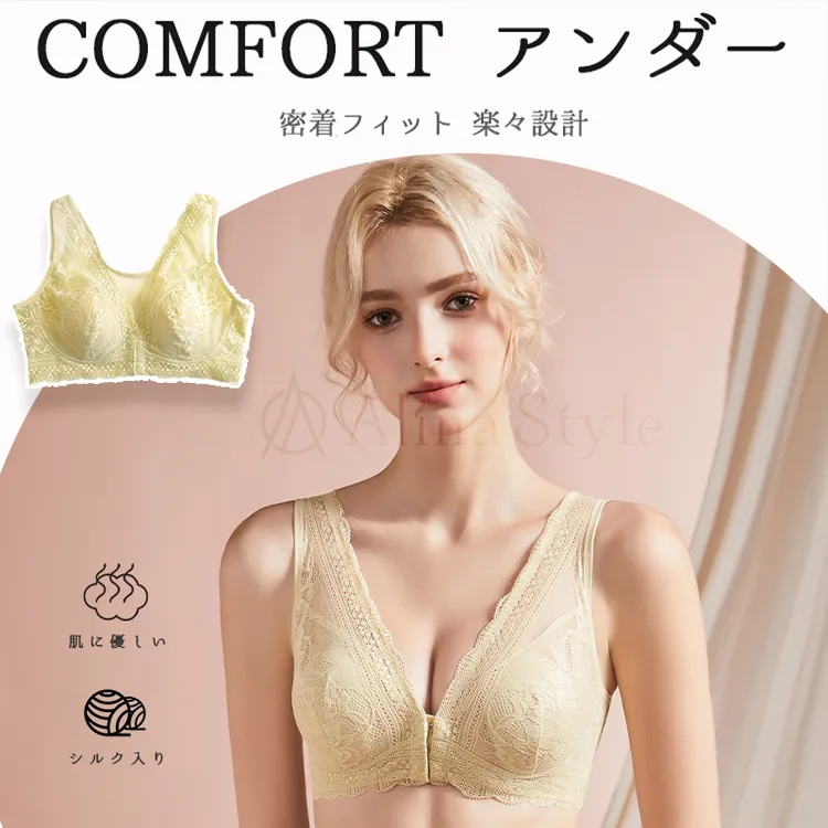  Alina Style 25年新款空气感前开扣兔耳朵bra内衣女蜂巢内杯-1