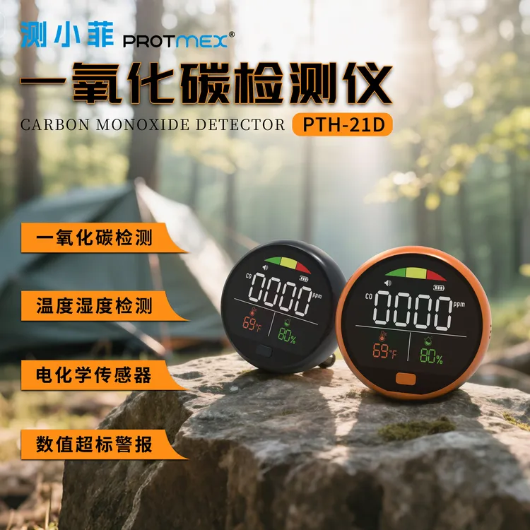 测小菲21D一氧化碳检测仪CO检测仪精准检测实时报警