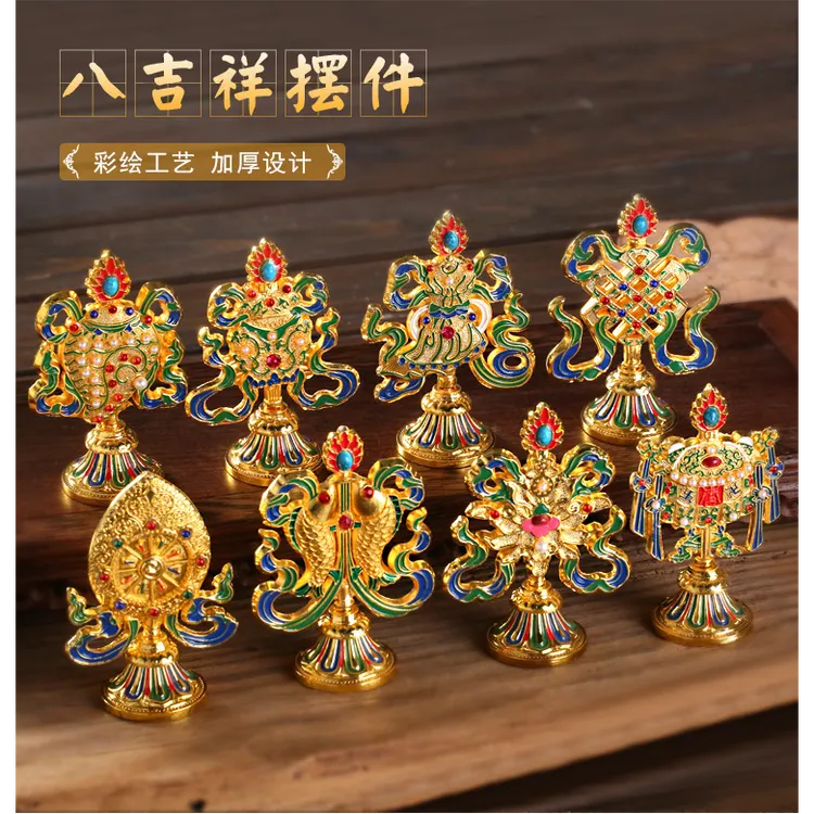 【西藏包邮】家居办公玄关门店藏传装饰用品吉祥八宝组合套装摆件