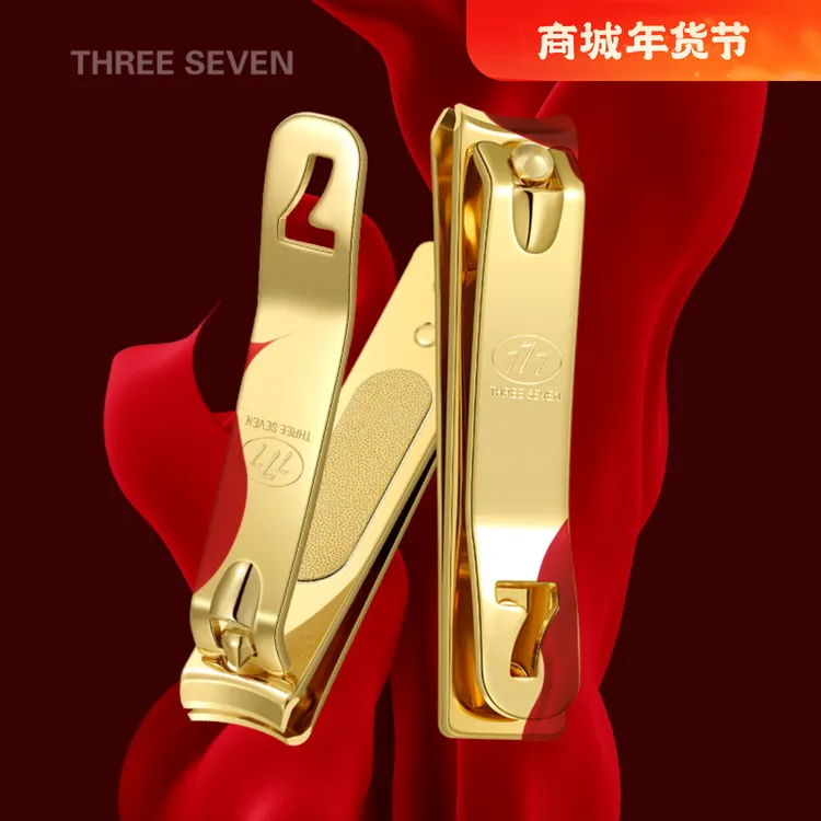 777指甲刀中号开口高档剪指甲刀指甲钳三七防飞溅家用修甲指甲刀