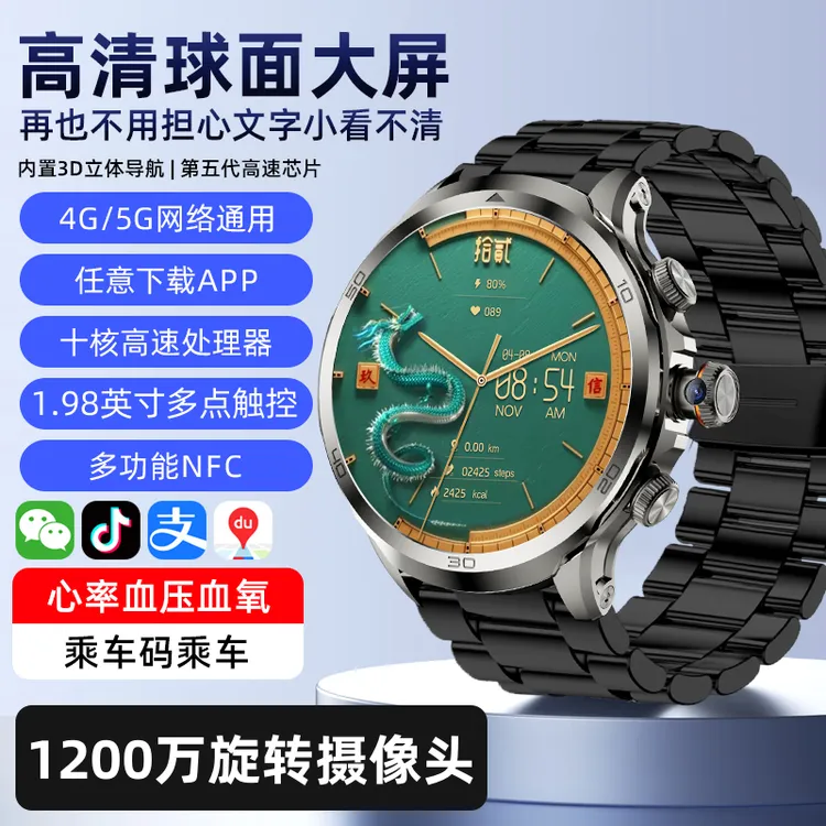 创欧越智能大屏电话手表5G全网通插卡可旋转拉像素拍照可微信视频