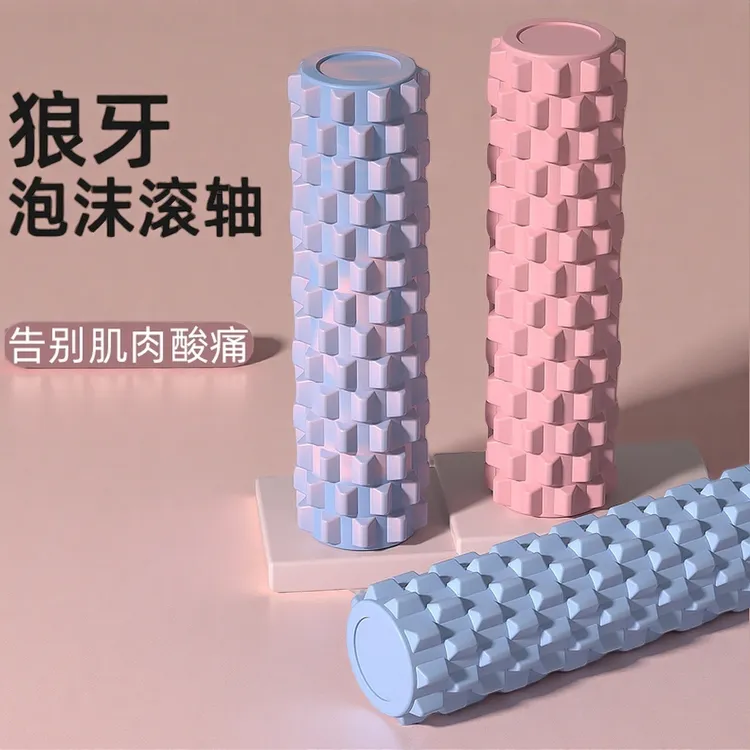 实心泡沫轴滚轴狼牙棒按摩滚轮练腿部肌肉放松器专业健身运动滚背
