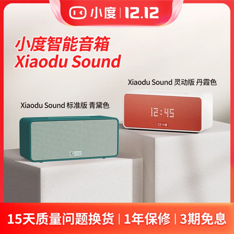小度智能音箱Xiaodu Sound 蓝牙音箱 人工智能设备升级居家听歌ZB