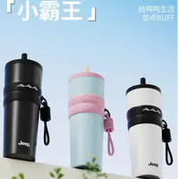 JEEP 不锈钢水杯渐变吸管咖啡杯 办公室咖啡杯水杯