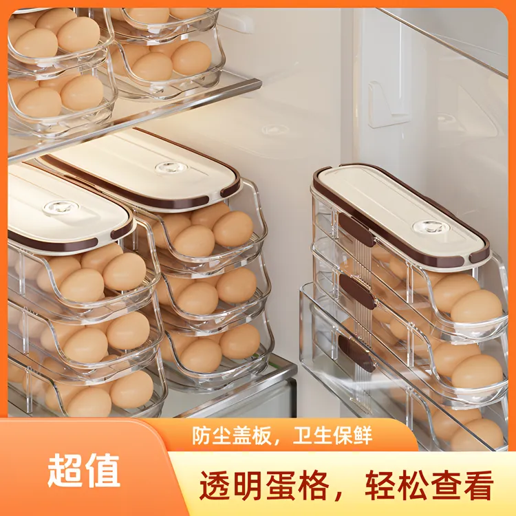 塑料冰箱侧门鸡蛋盒厨房自动滚动鸡蛋盒斜口保鲜食品级多层鸡蛋收