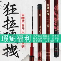 捡漏！平价优选大物版瑕疵鱼竿一支