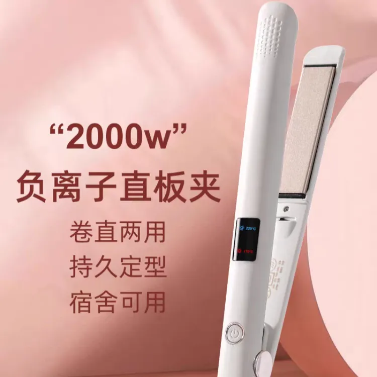 两用直发卷发负离子直发家用直板夹板便携宿舍学生电夹板