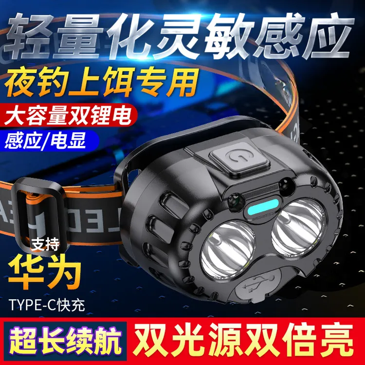 【全国包邮】强光超亮感应头灯长续航充电LED户外钓鱼灯头戴式矿灯