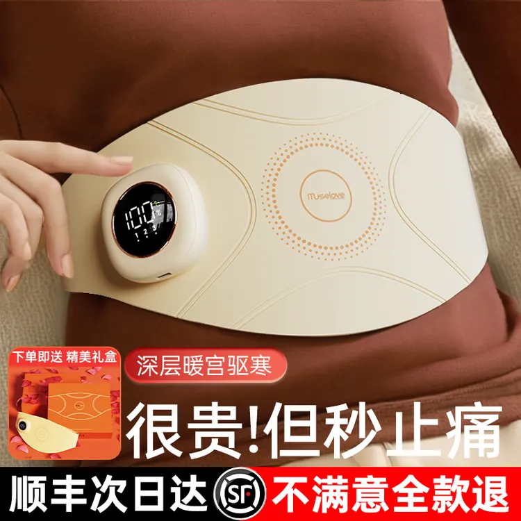 暖宫腰带大姨妈暖肚子神器亲肤恒温热敷缓解例假女生暖宝宝护腰带