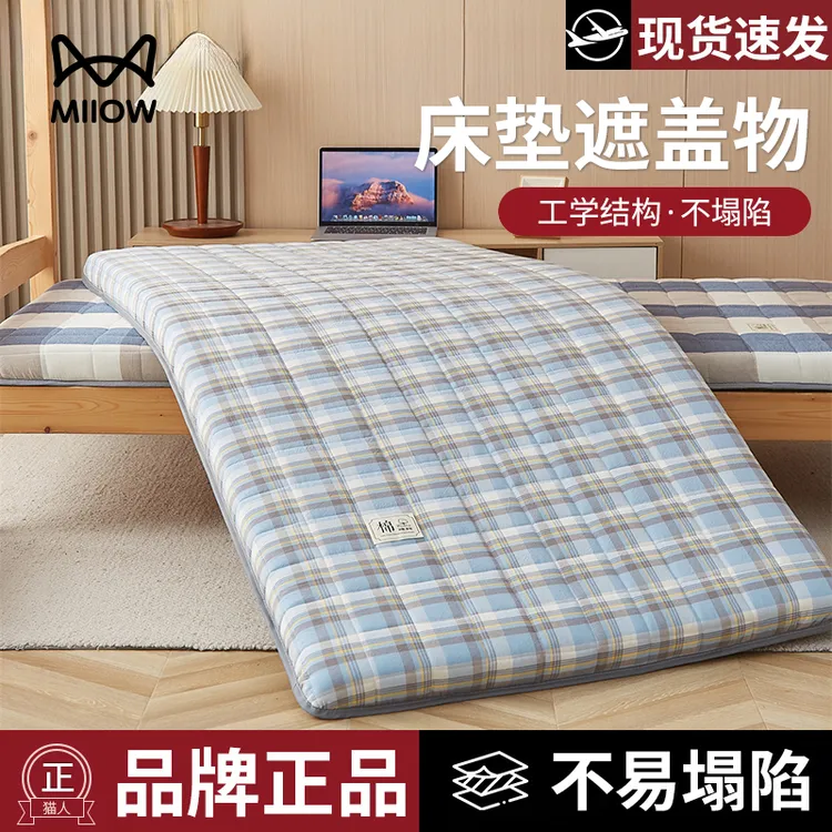猫人水洗棉床垫遮盖物家用榻榻米宿舍学生单人加厚棉絮租房专用