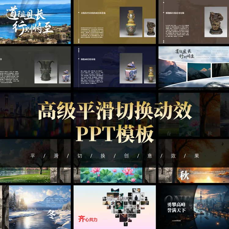 Q006高级感轮播转盘旋转放大平滑切换效果动态PPT模板