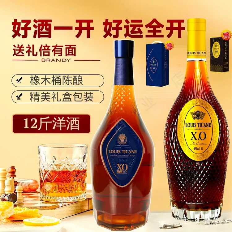 【12斤礼盒装】大瓶原酒洋酒白兰地调可乐桶聚会酒吧40度送礼微醺酒